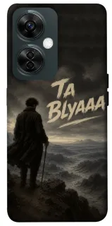 Чехол на OnePlus Nord CE 3 Lite Ta Blyaaa фото 1 из 1