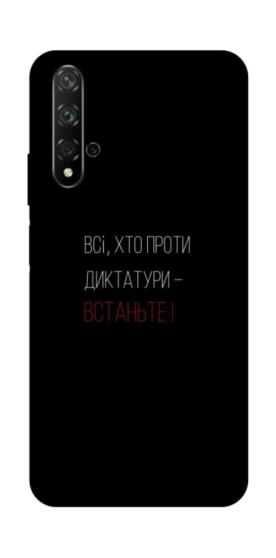 Чохол на Huawei Honor 20 / Nova 5T Василь Стус фото 1 з 1