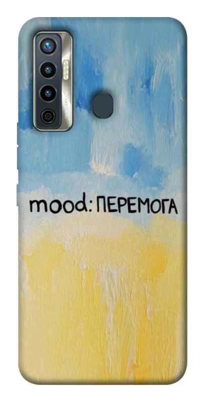 Чехол на TECNO Camon 17 Mood Peremoga фото 1 из 1