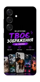Чехол на Samsung Galaxy S26 Edge Дизайн Клієнта фото 1 из 1