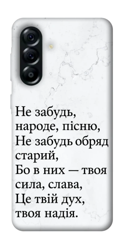 Чехол на Samsung Galaxy A57 5G Не забудь фото 1 из 1