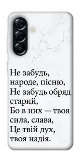 Чохол на Samsung Galaxy A57 5G Не забудь фото 1 з 1