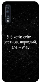 Чохол на Samsung Galaxy A70 (A705F) Мяу фото 1 з 1