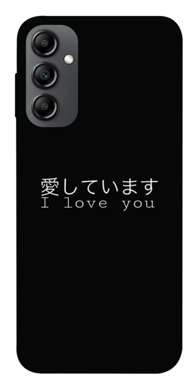 Чехол на Samsung Galaxy A14 4G/5G Japanese I Love You фото 1 из 1