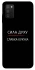 Чохол на Samsung Galaxy A03s Сила Духу фото 1 з 1