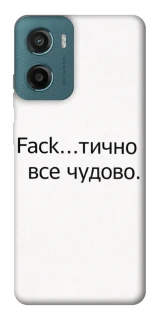 Чохол на Motorola Moto G06 Все чудово фото 1 з 1