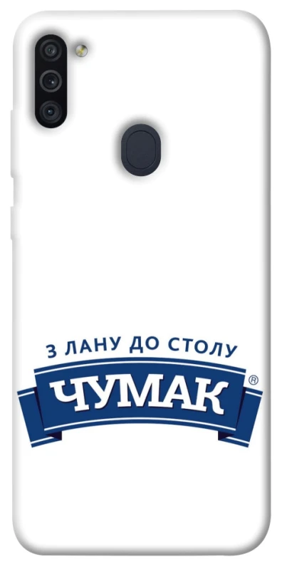 Чохол на Samsung Galaxy M11 Чумак фото 1 з 1