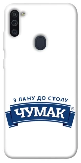 Чохол на Samsung Galaxy M11 Чумак фото 1 з 1