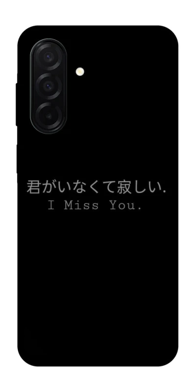 Чохол на Samsung Galaxy A26 5G Japanese I Miss You фото 1 з 1