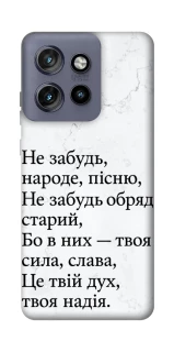 Чохол на Motorola Edge 50 Neo Не забудь фото 1 з 1