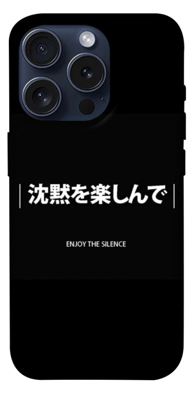 Чехол на Apple iPhone 15 Pro (6.1") Japanese Silence фото 1 из 1
