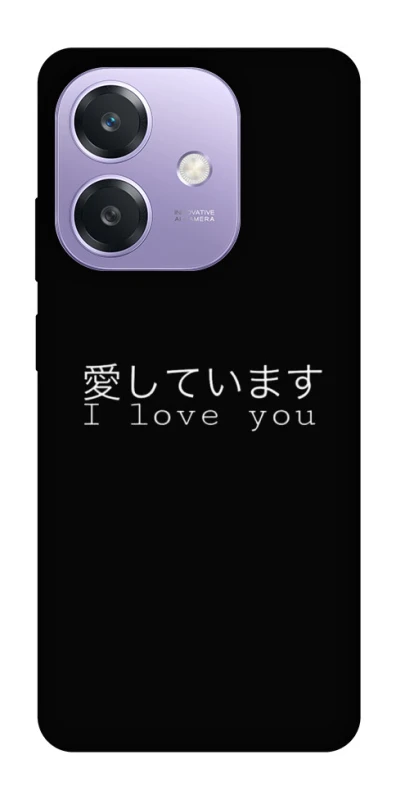 Чехол на Oppo A3 4G Japanese I Love You фото 1 из 1