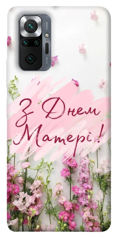 Чехол на Xiaomi Redmi Note 10 Pro Mother's Day ver.3 фото 1 из 1