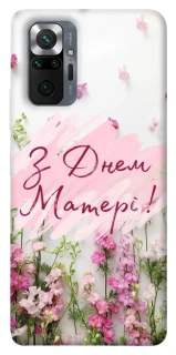 Чехол на Xiaomi Redmi Note 10 Pro Mother's Day ver.3 фото 1 из 1