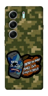 Чохол на Tecno Camon 40 Pro 5G Non stop v2 фото 1 з 1