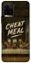 Чохол на Vivo Y21 / Y33s Cheat Meal фото 1 з 1