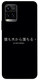 Чехол на Vivo Y21 / Y33s Japanese Perfect фото 1 из 1