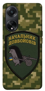 Чехол на Oppo A58 4G Начальник фото 1 из 1