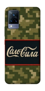 Чехол на Vivo V21 Сало Сила фото 1 из 1