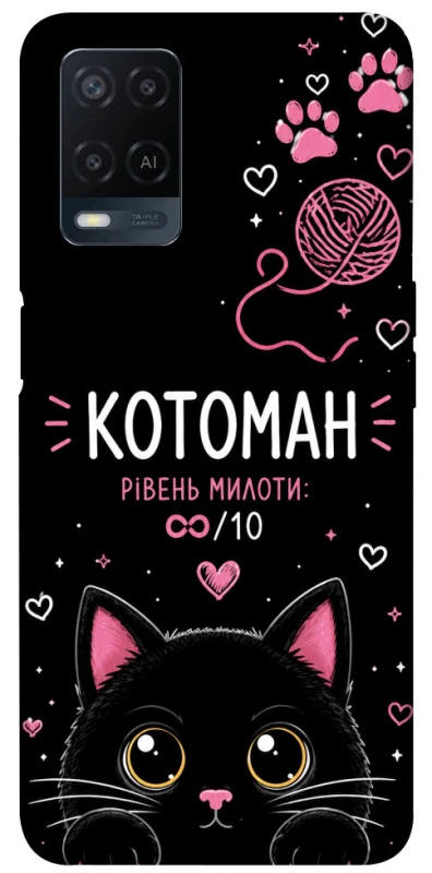 Чехол на Oppo A54 4G Котоман фото 1 из 1