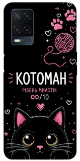 Чехол на Oppo A54 4G Котоман фото 1 из 1