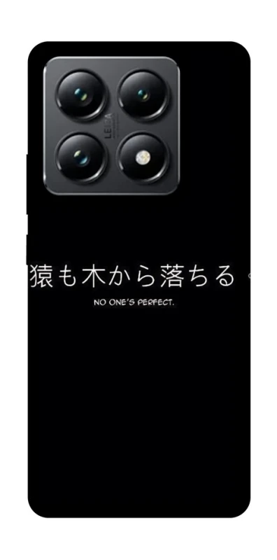 Чохол на Xiaomi 14T Pro Japanese Perfect фото 1 з 1