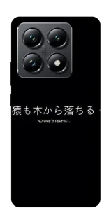 Чохол на Xiaomi 14T Pro Japanese Perfect фото 1 з 1