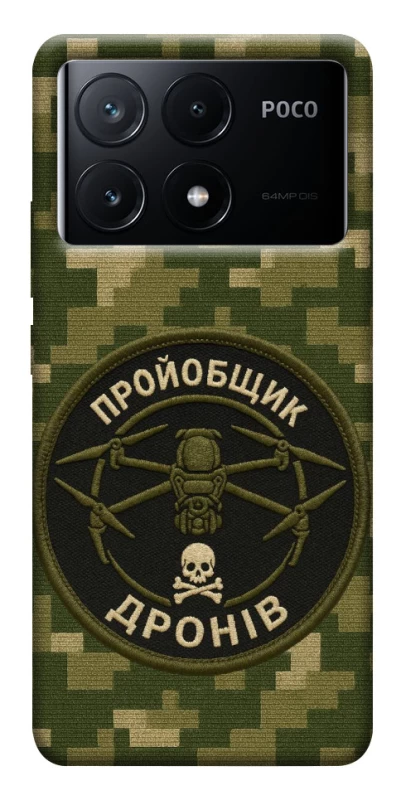 Чохол на Xiaomi Poco X6 Дроновод фото 1 з 1