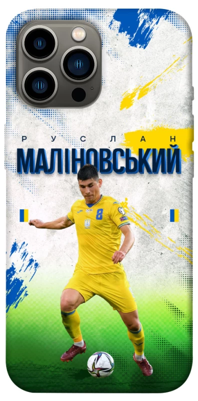 Чехол на Apple iPhone 12 Pro Max (6.7") Малиновский №8 фото 1 из 1