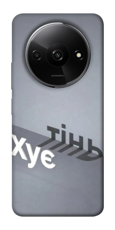 Чехол на Xiaomi Redmi A3 Тінь фото 1 из 1