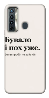 Чохол на TECNO Camon 17 Похуже фото 1 з 1