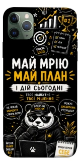 Чохол на Apple iPhone 11 Pro Max (6.5") Май План фото 1 з 1