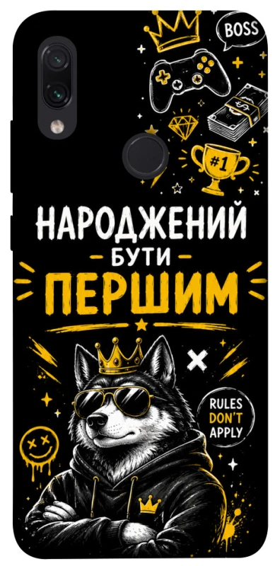 Чехол на Xiaomi Redmi Note 7 / Note 7 Pro / Note 7s Народжений бути Першим фото 1 из 1