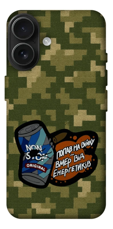 Чохол на Apple iPhone 17 (6.3") Non stop v2 фото 1 з 1