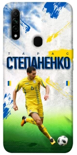 Чехол на Oppo A31 Степаненко №6 фото 1 из 1