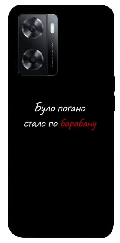 Чехол на Oppo A57s По барабану фото 1 из 1