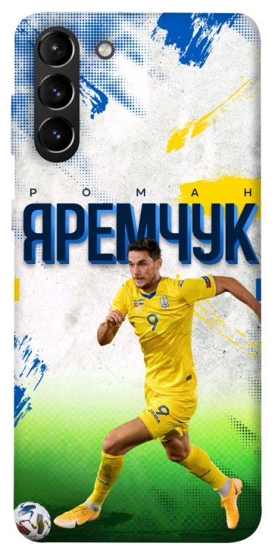 Чехол на Samsung Galaxy S21+ Яремчук №9 фото 1 из 1