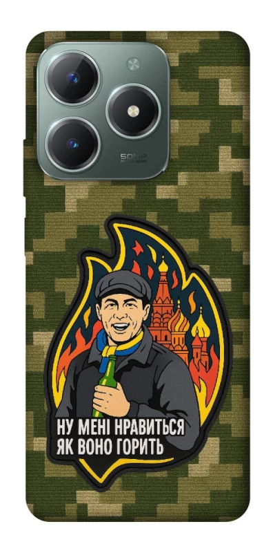Чохол на Realme C61 Ну мені нравиться як воно горить фото 1 з 1