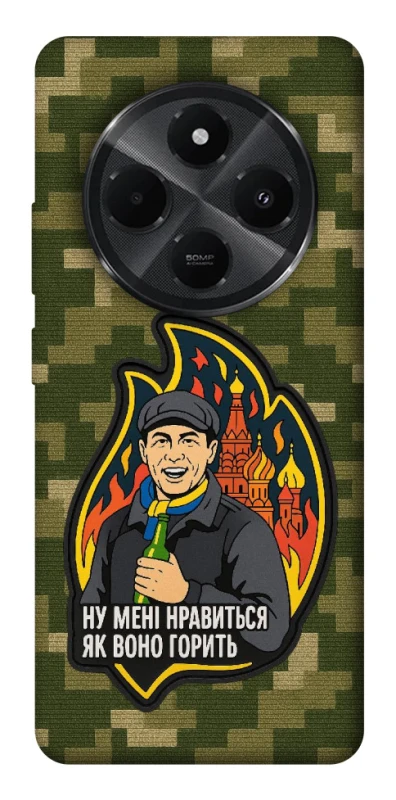 Чохол на Xiaomi Poco M7 Ну мені нравиться як воно горить фото 1 з 1