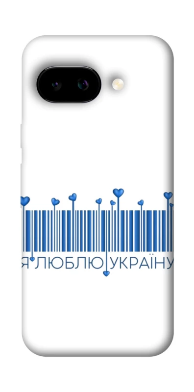 Чохол на Google Pixel 9a Я люблю Україну фото 1 з 1
