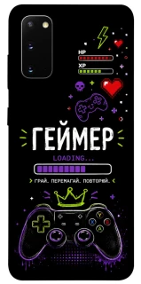 Чехол на Samsung Galaxy S20 Геймер фото 1 из 1