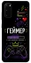 Чехол на Samsung Galaxy S20 Геймер фото 1 из 1