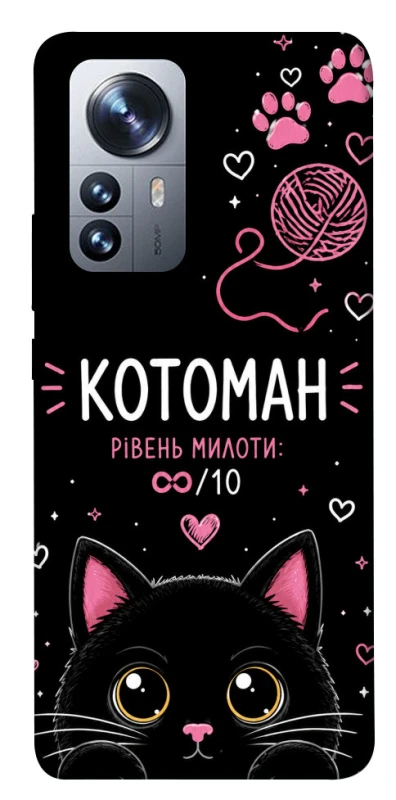 Чехол на Xiaomi 12 / 12X Котоман фото 1 из 1
