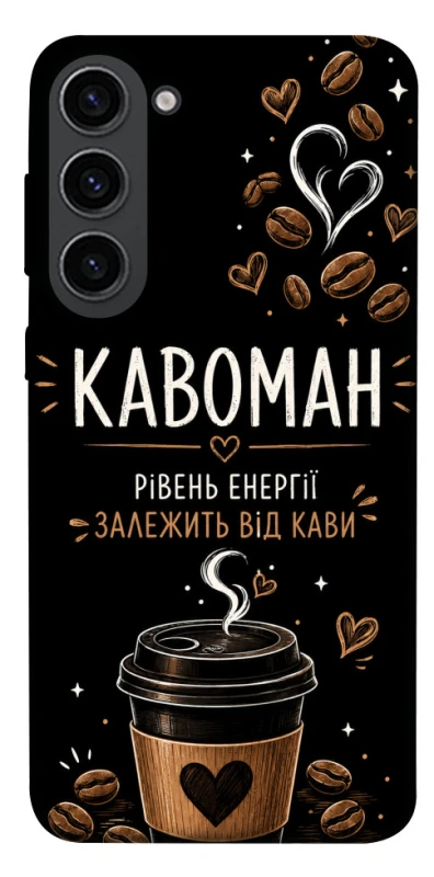 Чохол на Samsung Galaxy S23 Кавоман фото 1 з 1