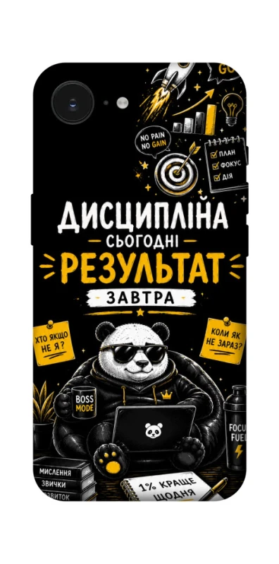 Чохол на Apple iPhone 17e (6.1") Дисципліна фото 1 з 1