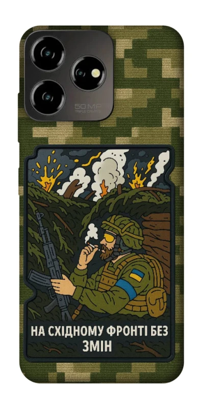 Чохол на ZTE Blade V50 Design 4G На східному фронті без змін фото 1 з 1