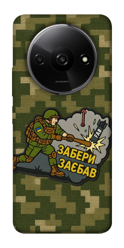 Чохол на Xiaomi Redmi A3 Забери з собою фото 1 з 1