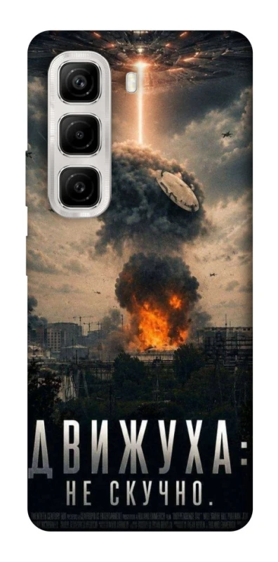 Чохол на Infinix Hot 50 4G Moscow never sleeps фото 1 з 1