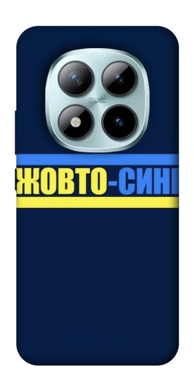 Чохол на Xiaomi Redmi Note 15 Pro+ 5G UA-Football ver.8 фото 1 з 1