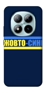 Чехол на Xiaomi Redmi Note 15 Pro+ 5G UA-Football ver.8 фото 1 из 1